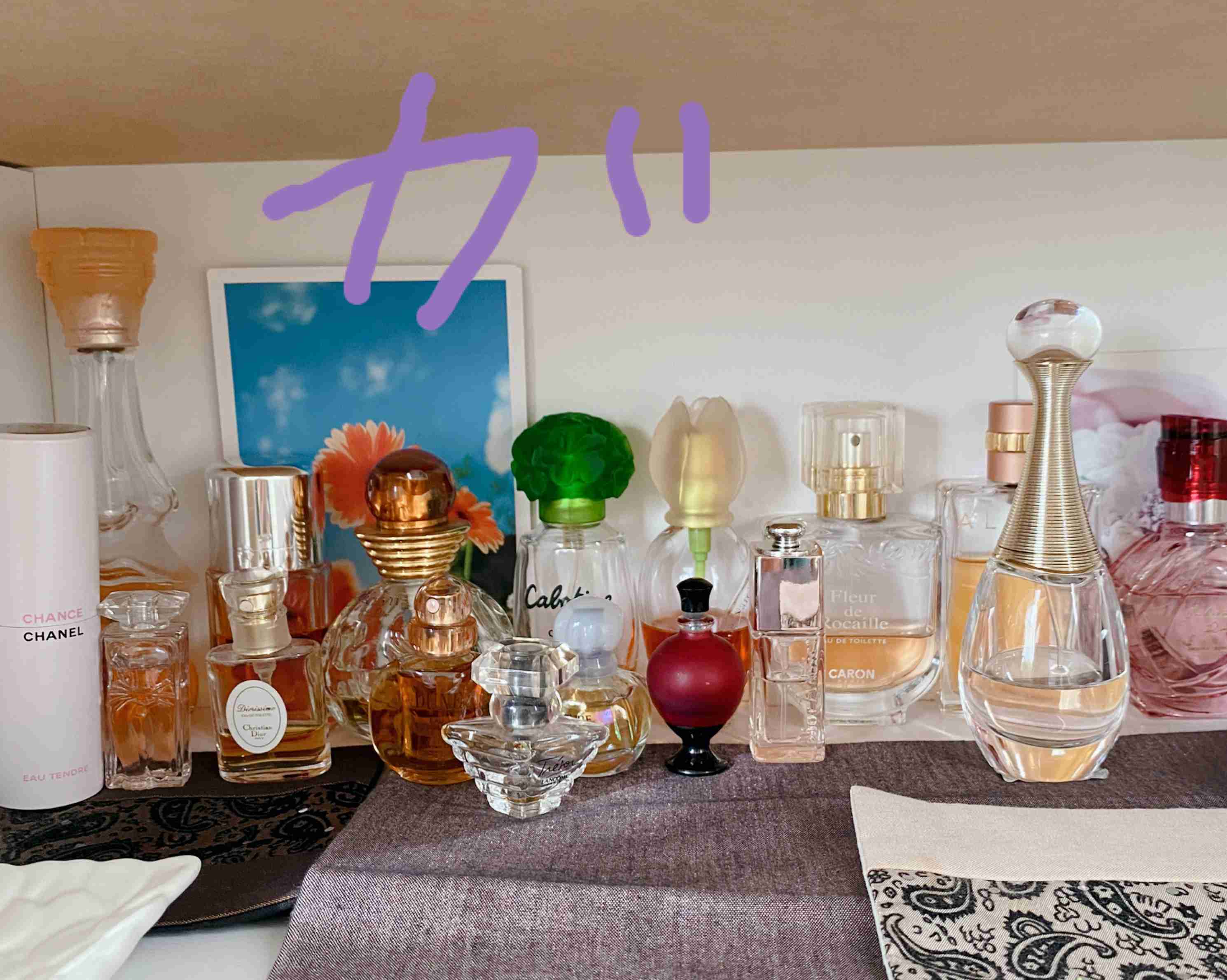 香水瓶について語りたい