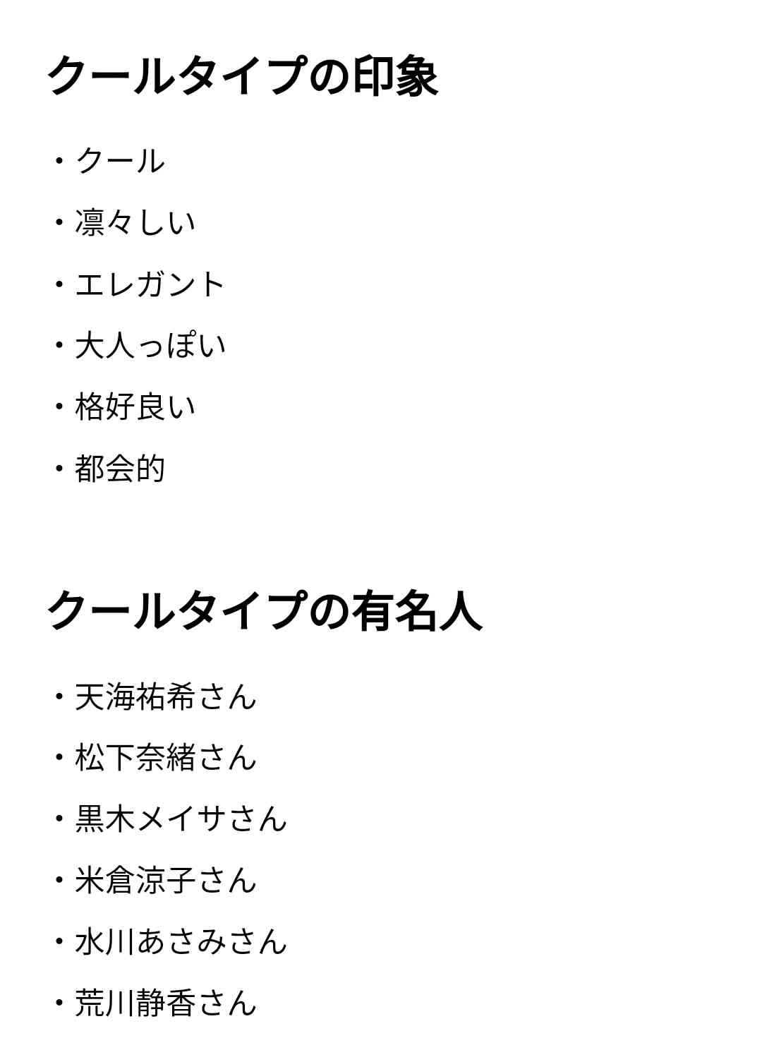 なりたい顔を挙げるトピ【男女どちらでも】