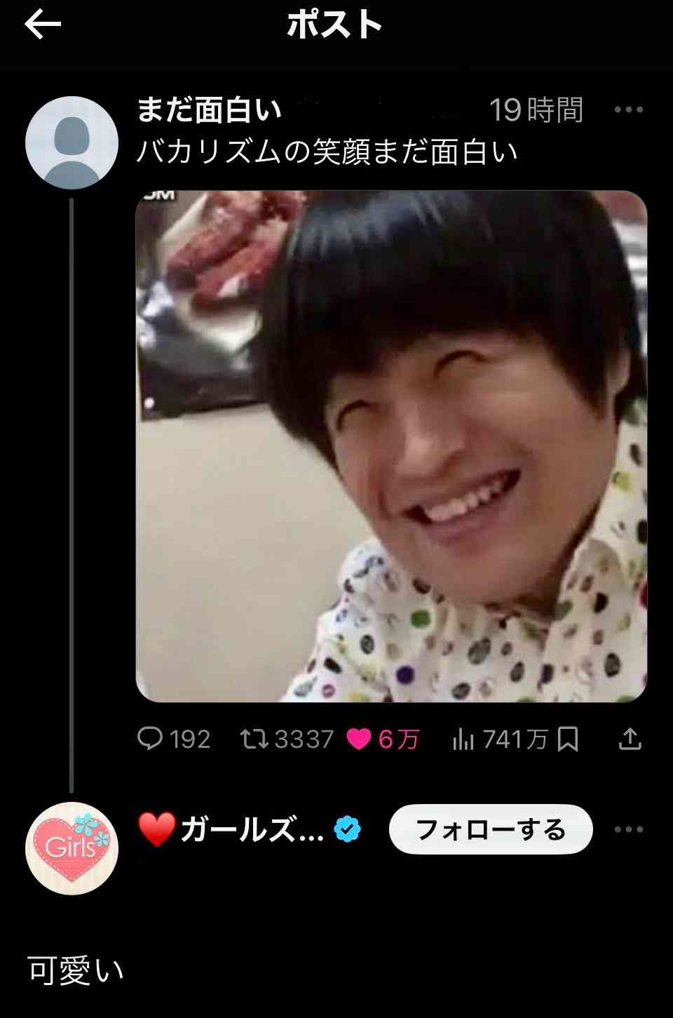 なりたい顔を挙げるトピ【男女どちらでも】