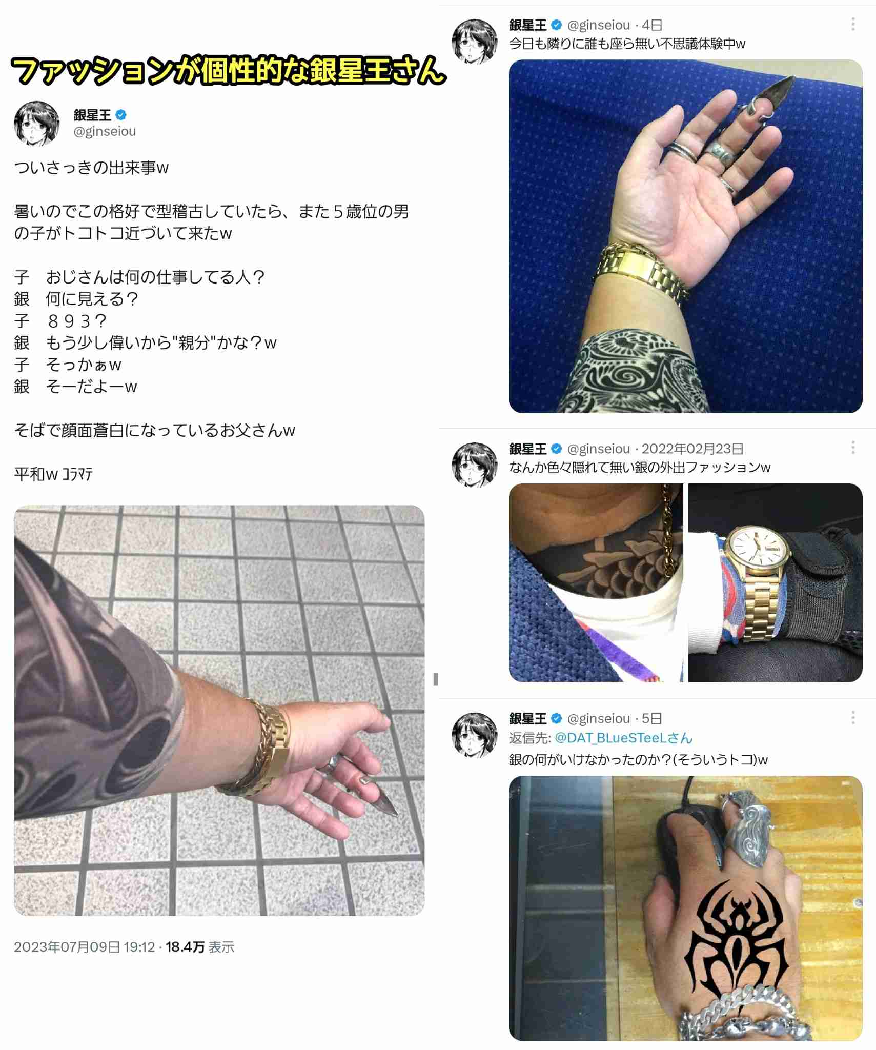有吉弘行、地上波のタトゥー問題で持論 W杯のメッシは映すのに…「なんで芸人はダメなの?」
