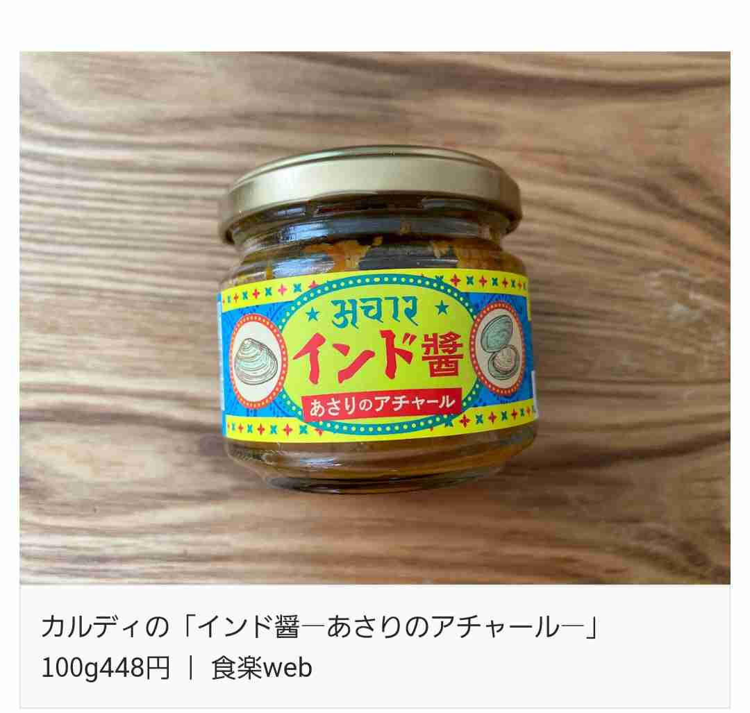  【KALDI】カルディで最近買って美味しかったもの教えてPart4