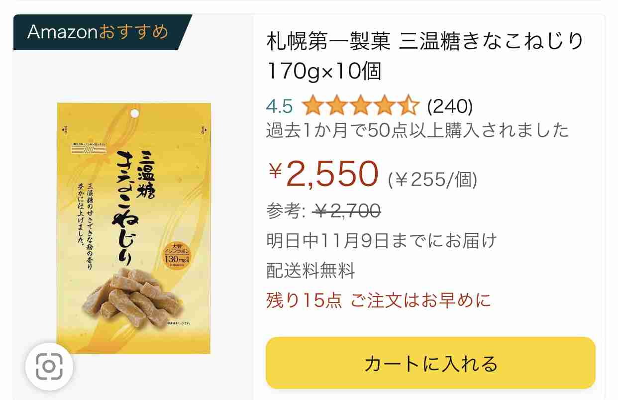  【KALDI】カルディで最近買って美味しかったもの教えてPart4