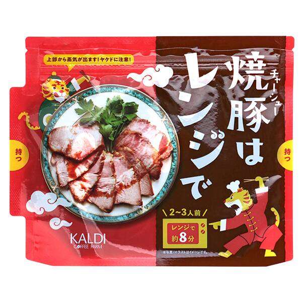  【KALDI】カルディで最近買って美味しかったもの教えてPart4