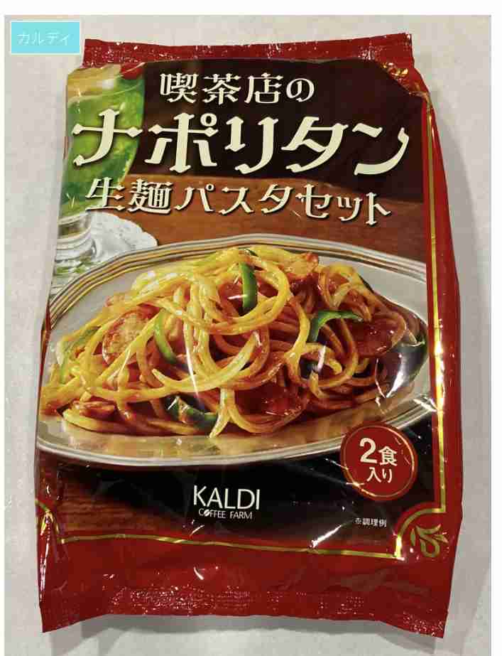  【KALDI】カルディで最近買って美味しかったもの教えてPart4