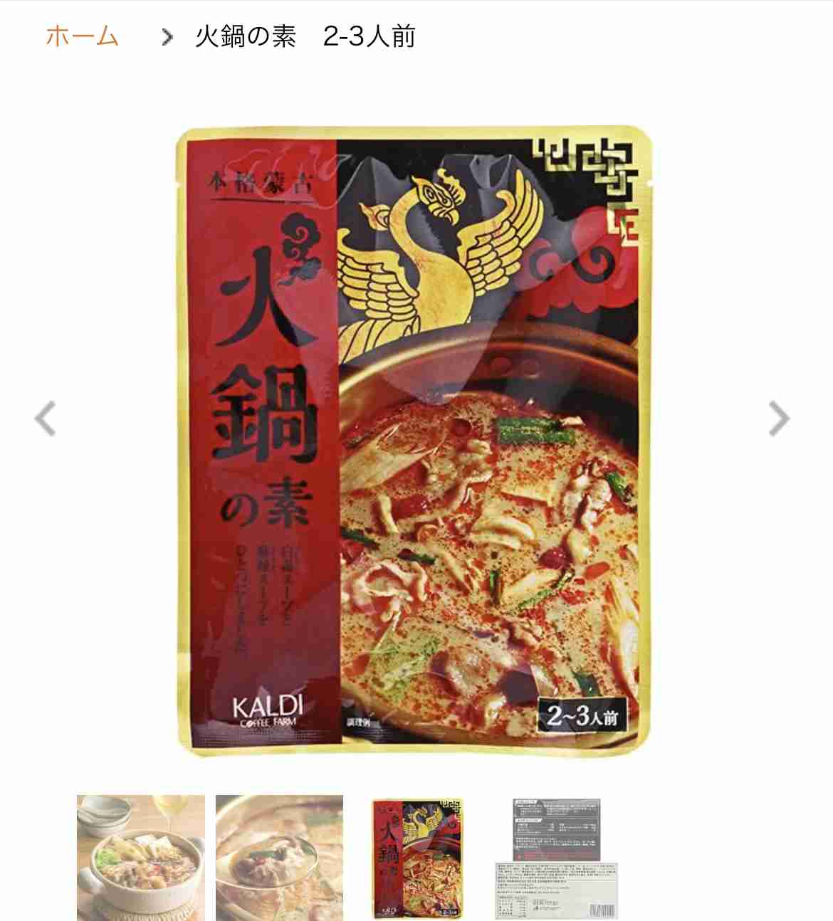  【KALDI】カルディで最近買って美味しかったもの教えてPart4