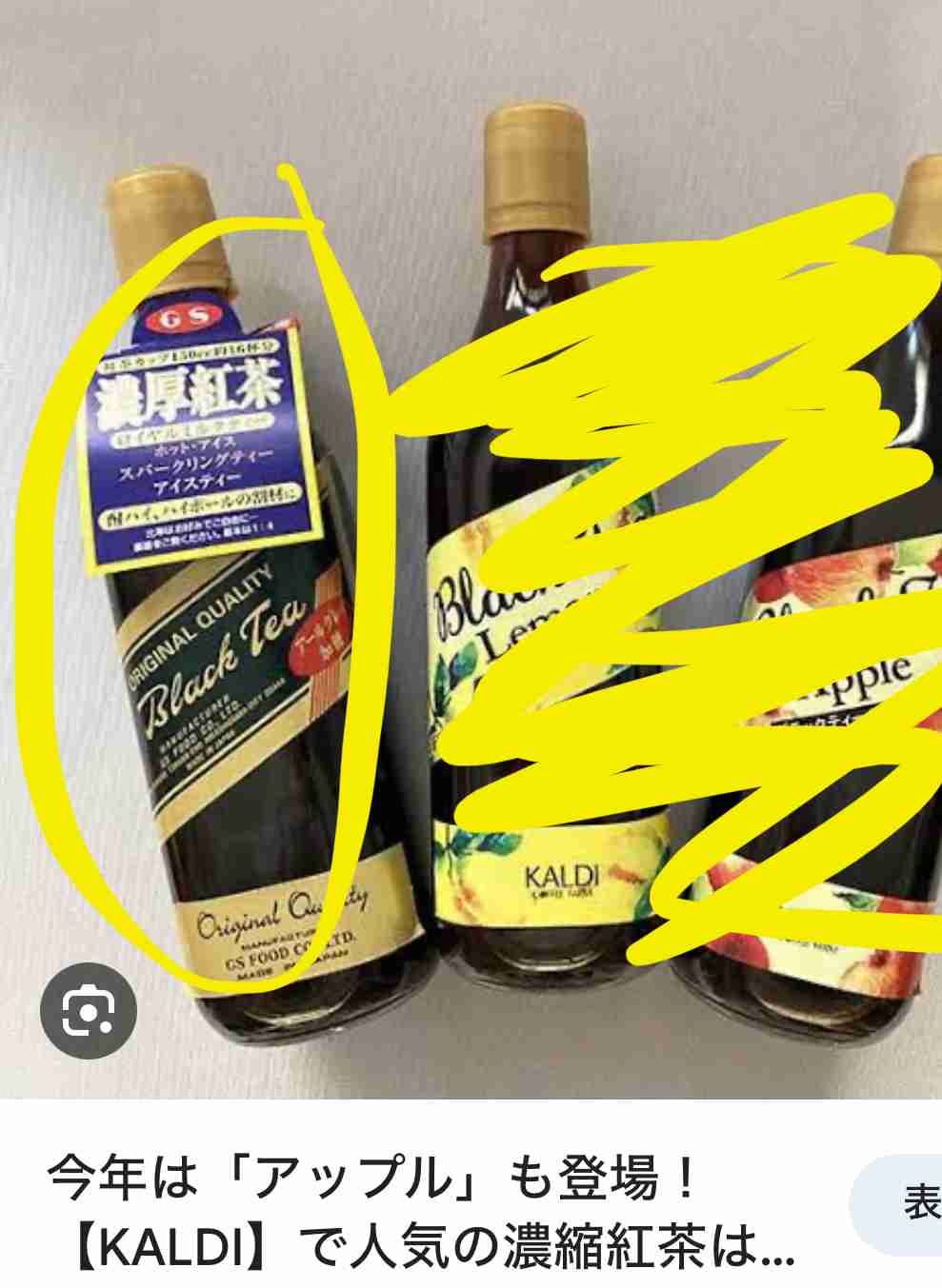  【KALDI】カルディで最近買って美味しかったもの教えてPart4