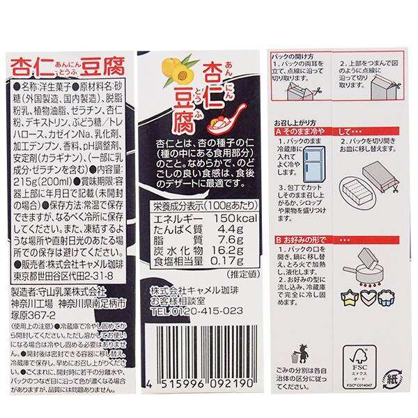  【KALDI】カルディで最近買って美味しかったもの教えてPart4
