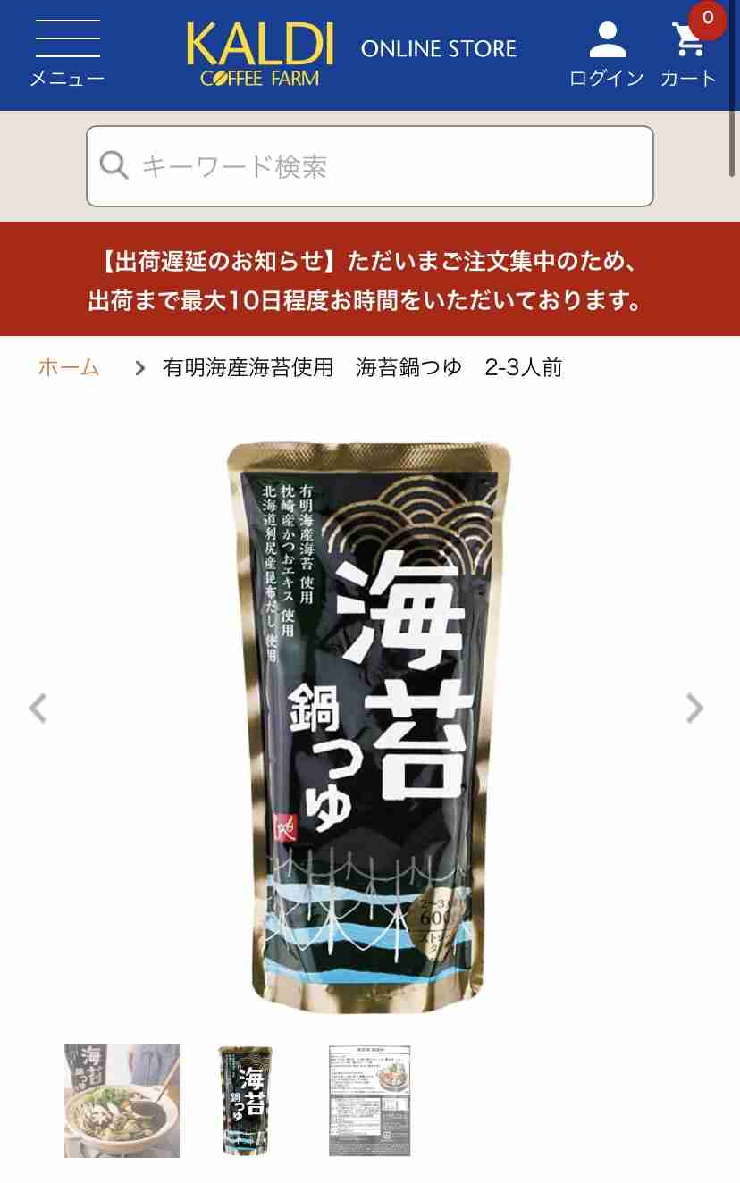  【KALDI】カルディで最近買って美味しかったもの教えてPart4