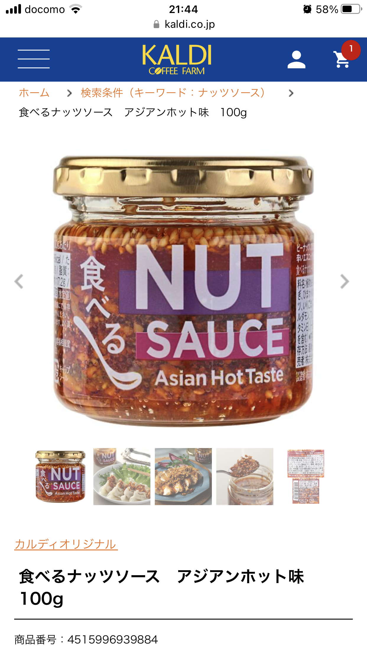  【KALDI】カルディで最近買って美味しかったもの教えてPart4