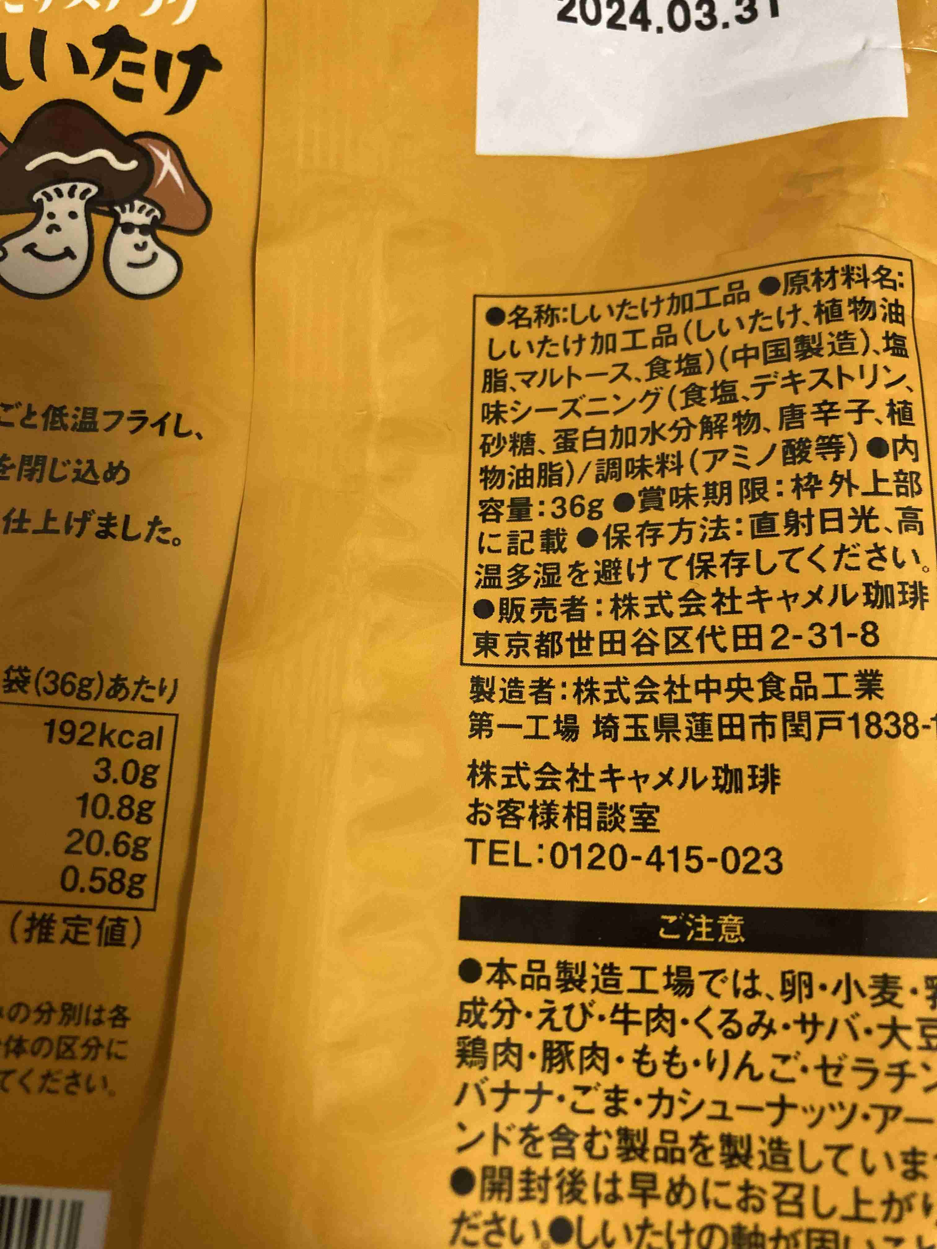  【KALDI】カルディで最近買って美味しかったもの教えてPart4