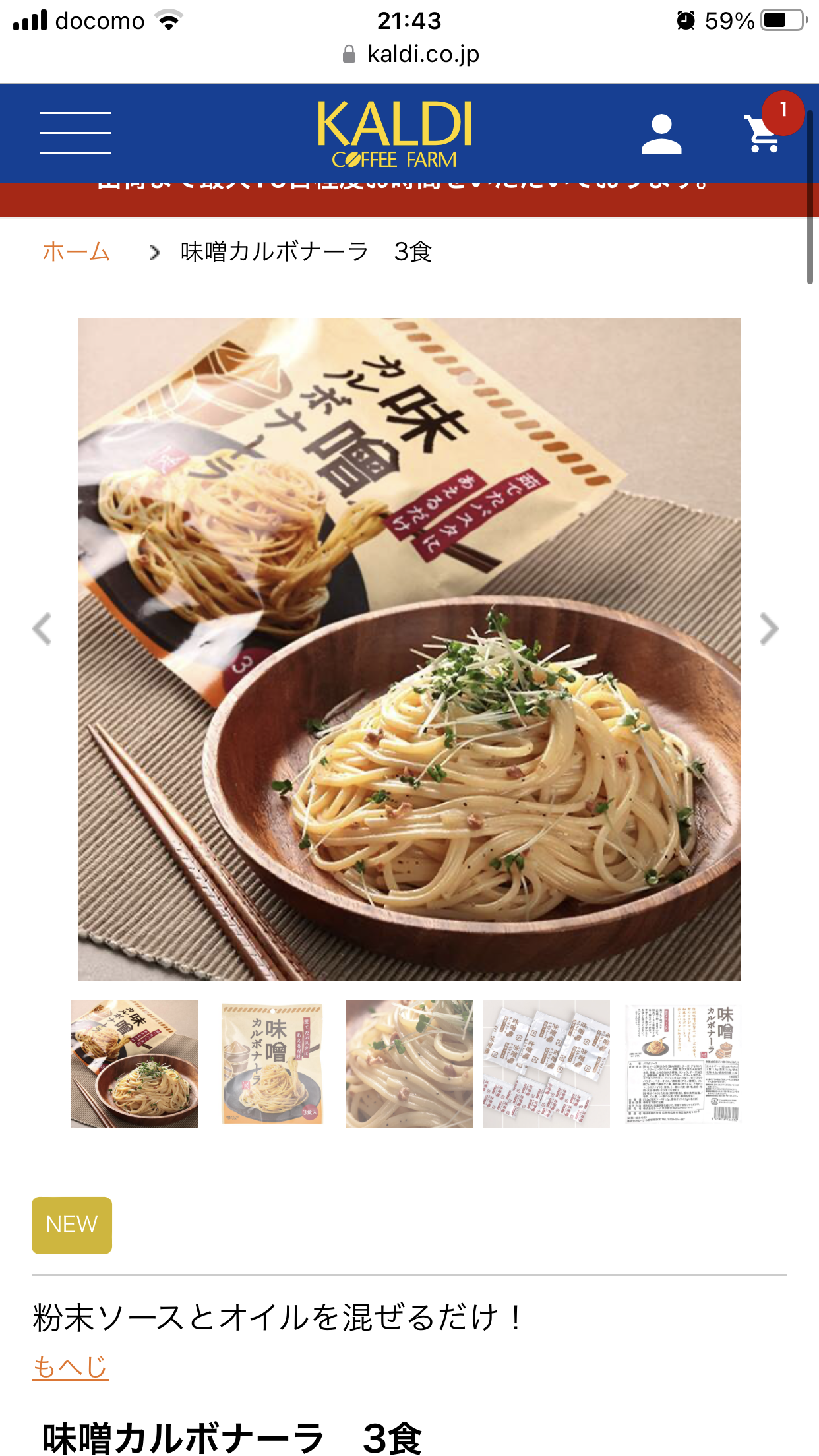  【KALDI】カルディで最近買って美味しかったもの教えてPart4