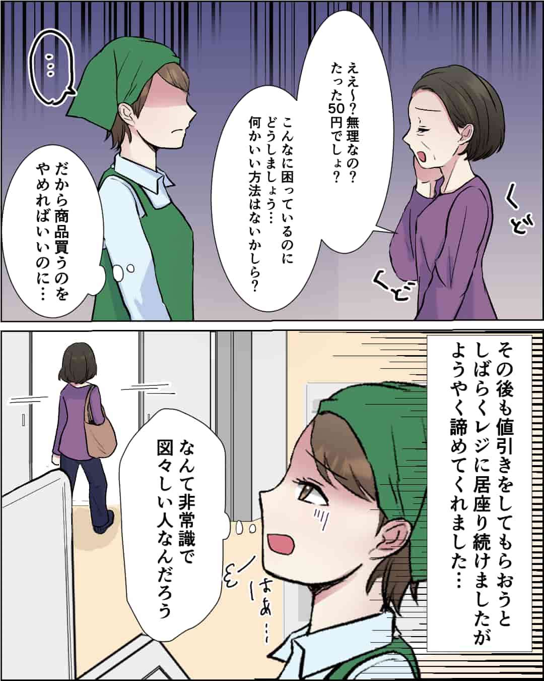 【接客業】そこまでやってあげる義務ある？