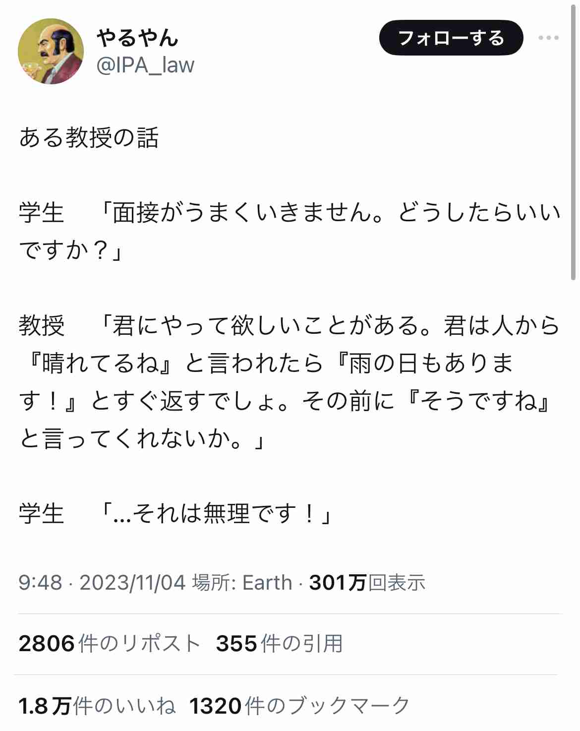 人をイラつかせる人