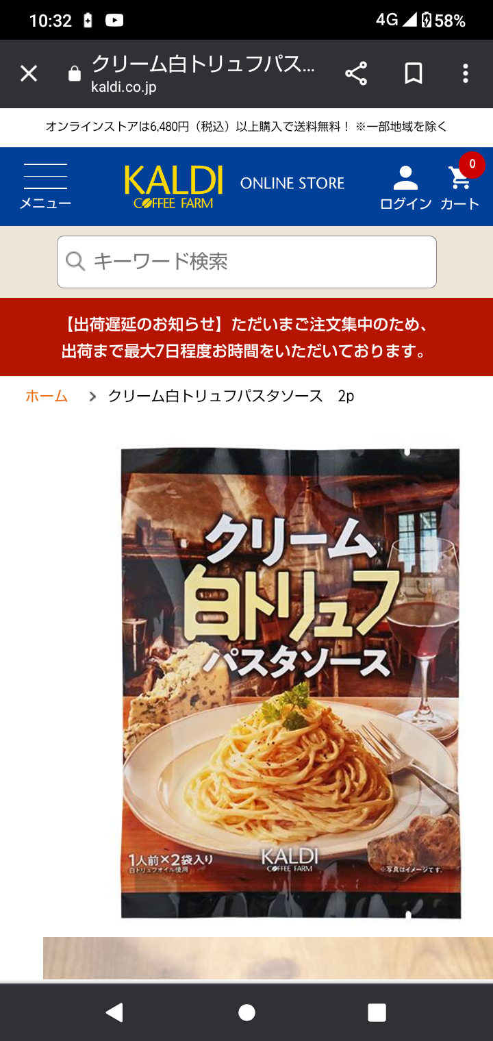 トリュフ味でオススメ
