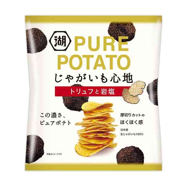 トリュフ味でオススメ