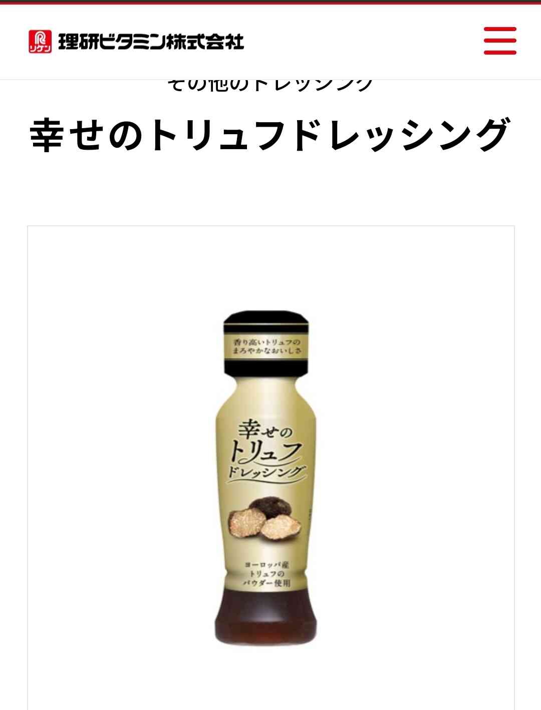 トリュフ味でオススメ