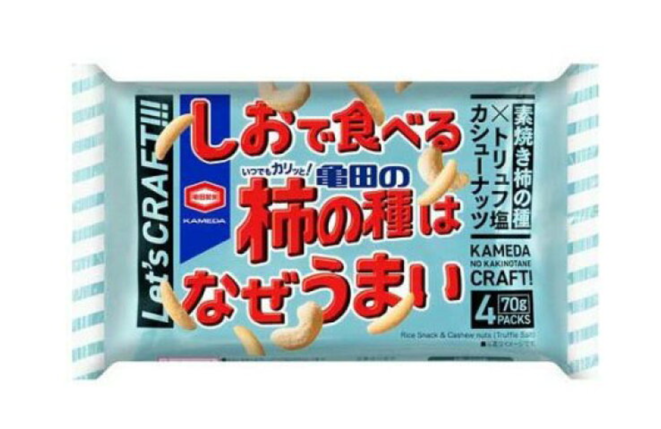 トリュフ味でオススメ