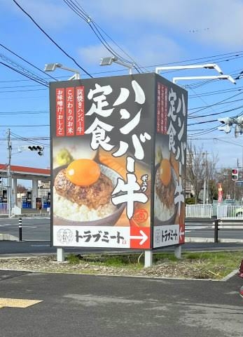 客13人が食中毒…ご飯、みそ汁、ハンバーグ、生卵、おしんこ定食を店で食べていた　客は10～20代、10人からO157検出…5人が入院　店は営業停止に