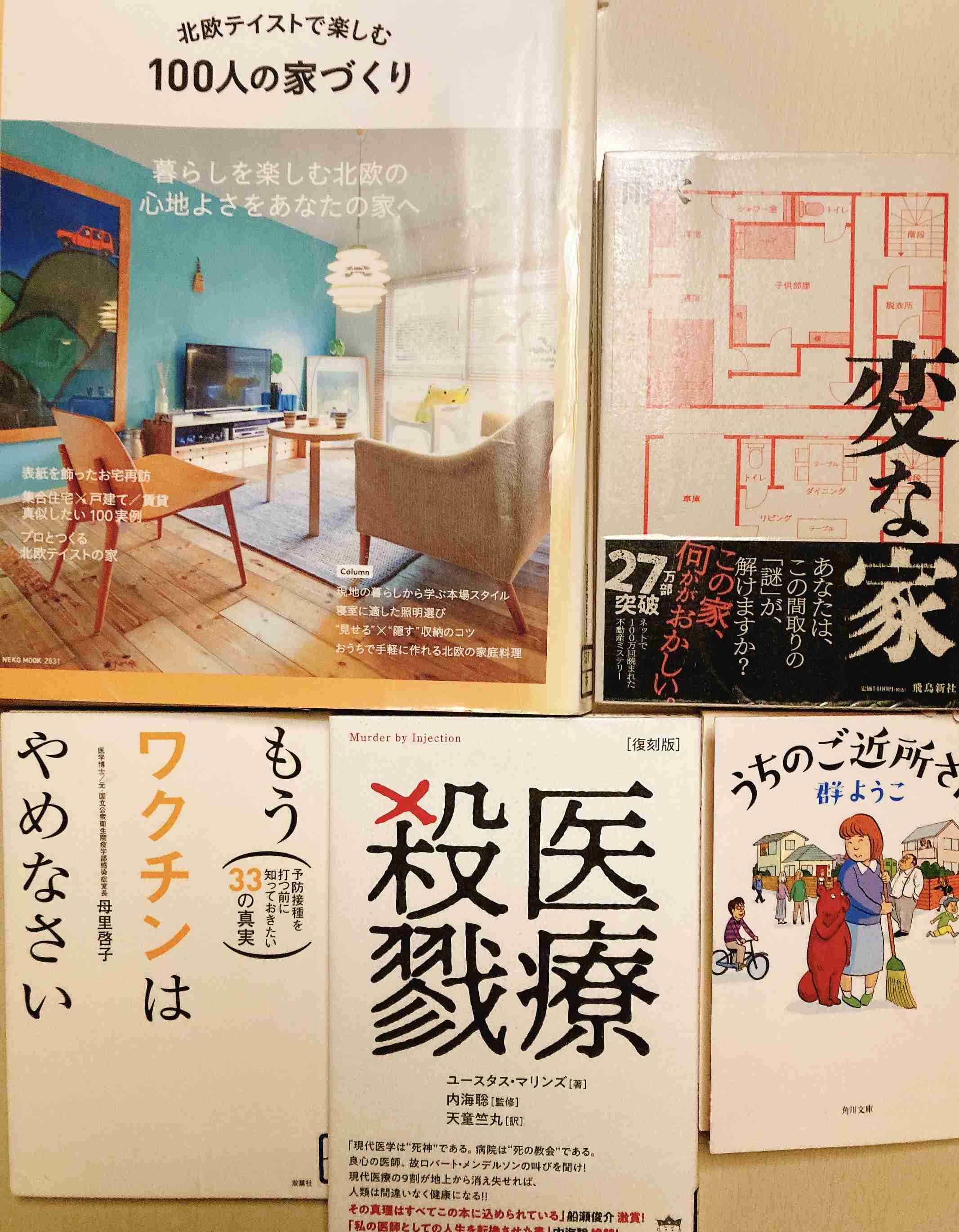 最近図書館で借りた本を教えてください