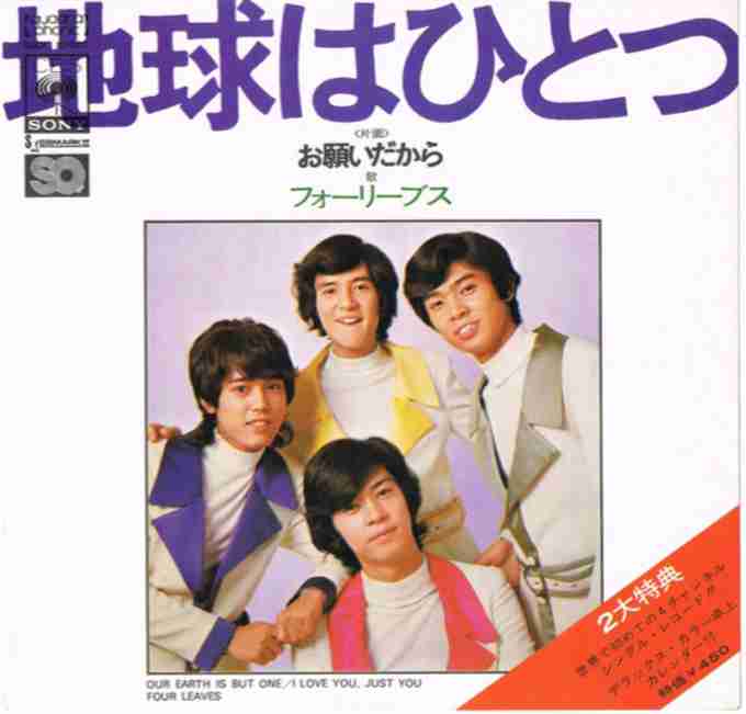 昭和生まれの方!学生の頃好きだった芸能人は?