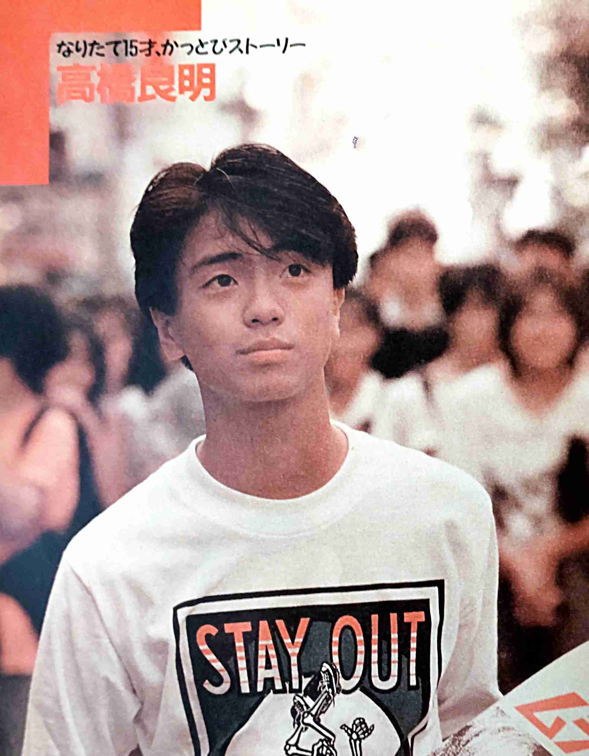 昭和生まれの方!学生の頃好きだった芸能人は?