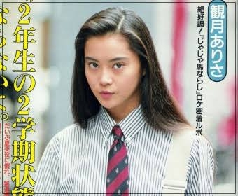 昭和生まれの方!学生の頃好きだった芸能人は?