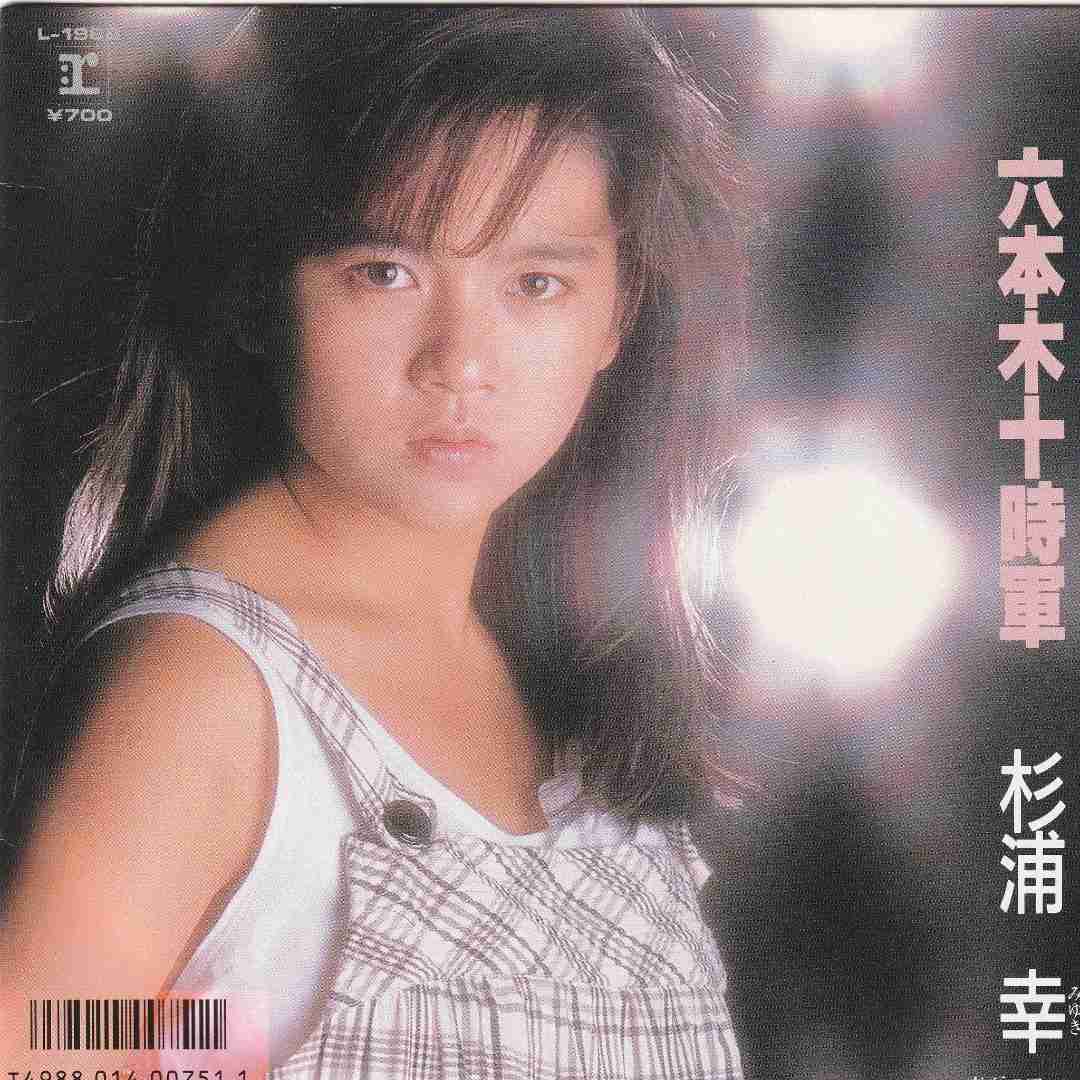 昭和生まれの方!学生の頃好きだった芸能人は?