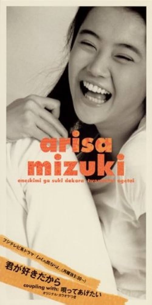 昭和生まれの方!学生の頃好きだった芸能人は?