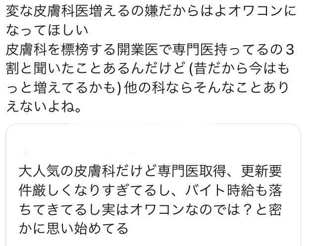 良い皮膚科の見つけ方