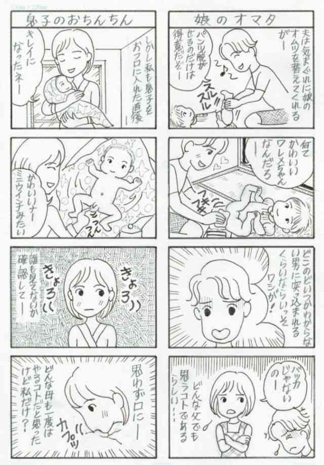「男の子だったらこれくらい大丈夫」という落とし穴。母親や祖父が加害者になることも…なぜ日本では男児への性加害は深刻視されてこなかったのか