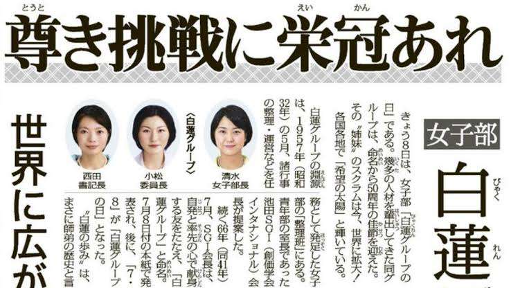 久本雅美　池田大作氏の葬儀で目撃した憔悴姿…選挙運動にも尽力した芸能界トップクラスの貢献