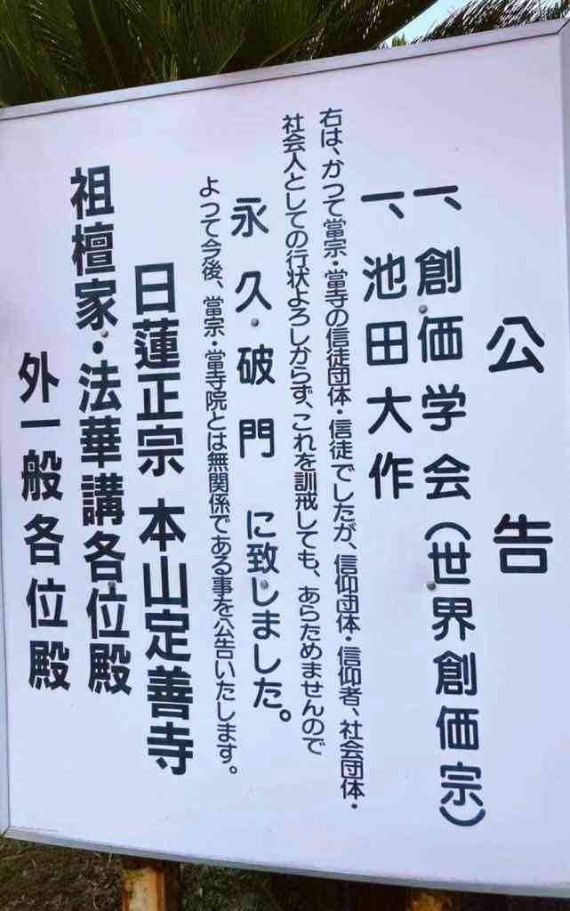 久本雅美　池田大作氏の葬儀で目撃した憔悴姿…選挙運動にも尽力した芸能界トップクラスの貢献