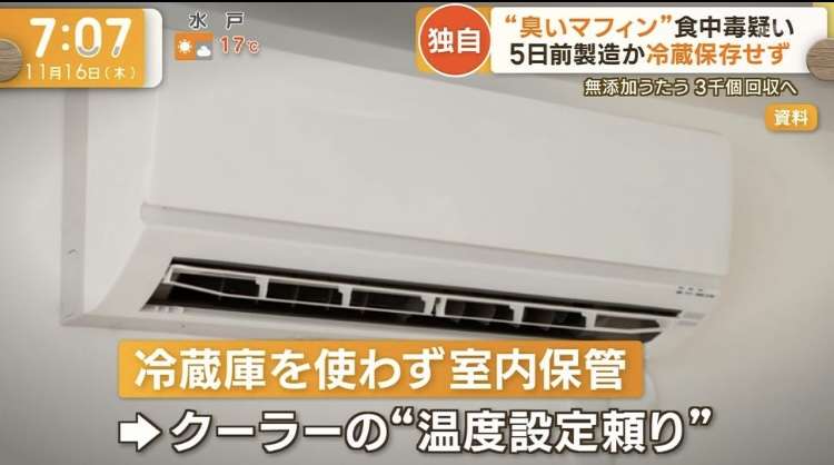マフィン食中毒、3000個回収も「不可能」な発送方法 「どうしたらいいんだ」「あまりに不誠実」ネット困惑