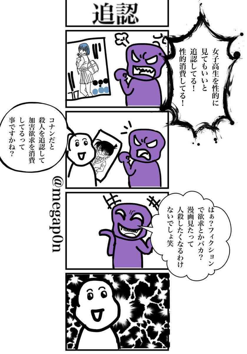 たかが漫画だと分かっていてもドン引きするシチュエーション