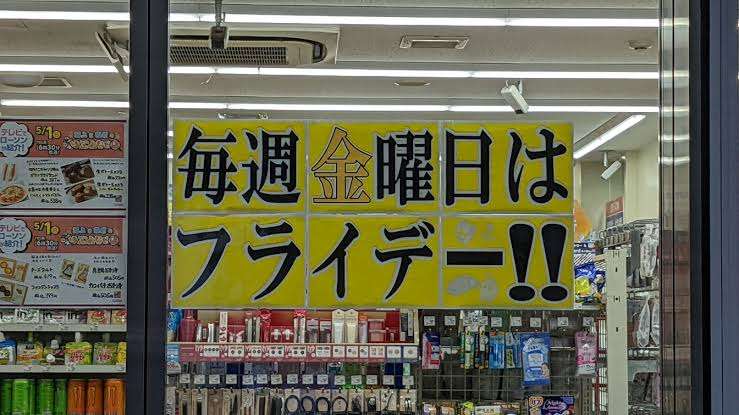 お店で意味の分からない対応をされたことがある人