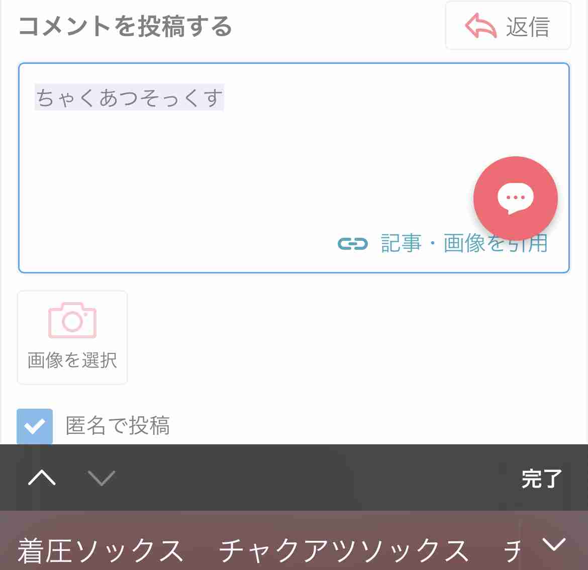 iPhoneの予測変換