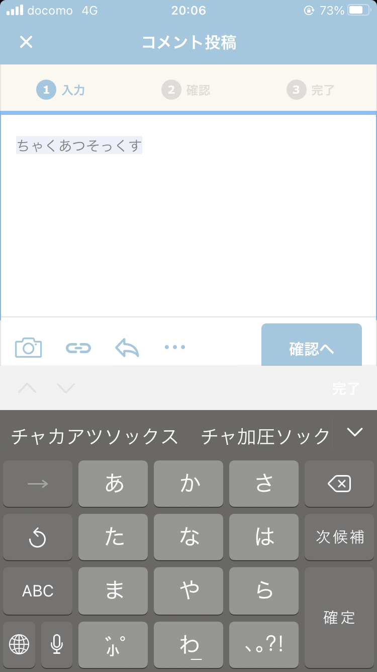 iPhoneの予測変換
