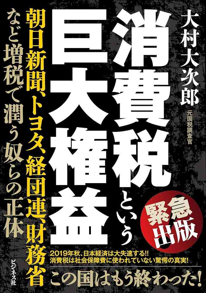 世の中おかしくない？理不尽じゃない？と思うこと、ものPart3