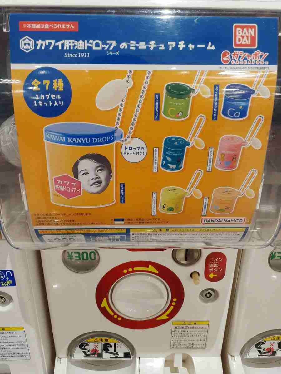 肝油ドロップ好きな人!