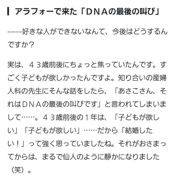 40代になって今更自分の子供が欲しくなってきた