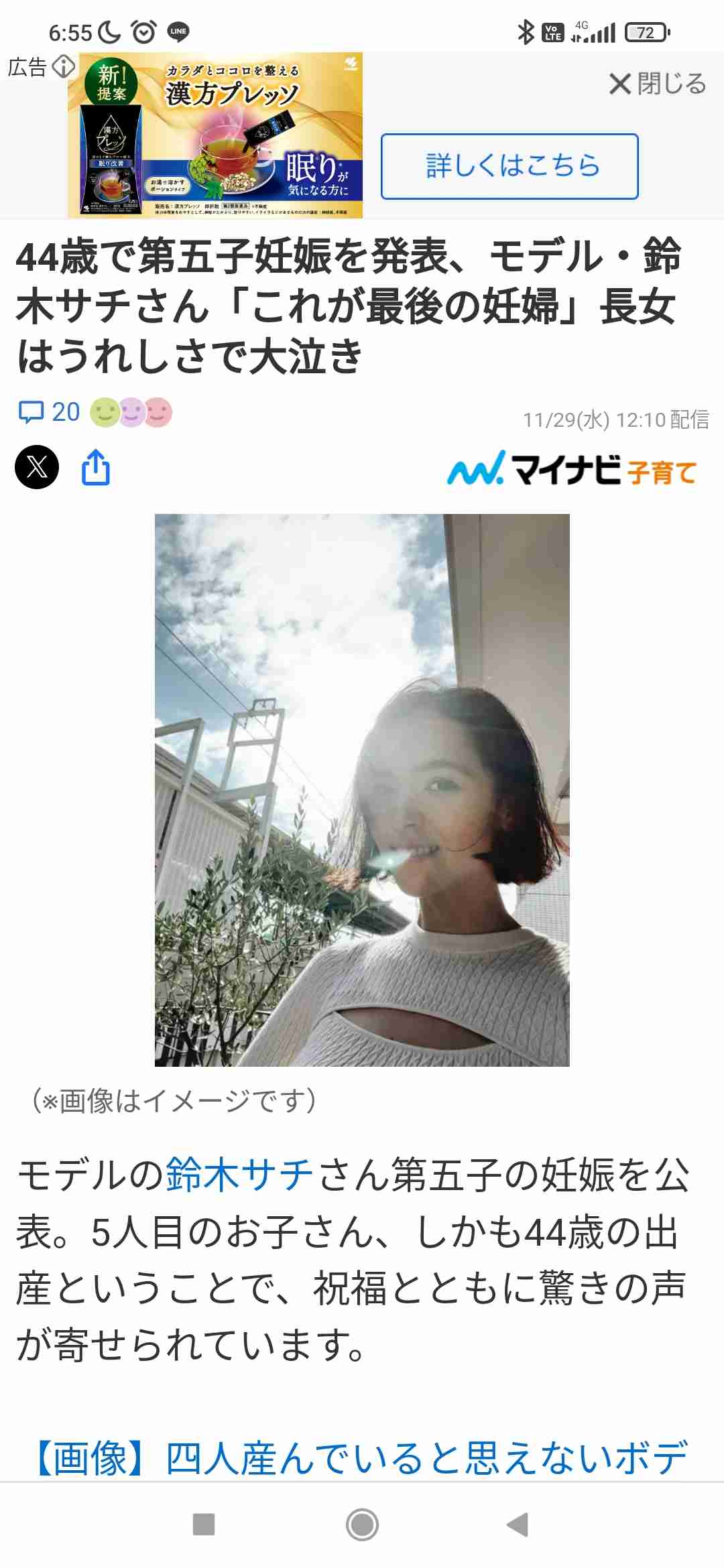 40代になって今更自分の子供が欲しくなってきた