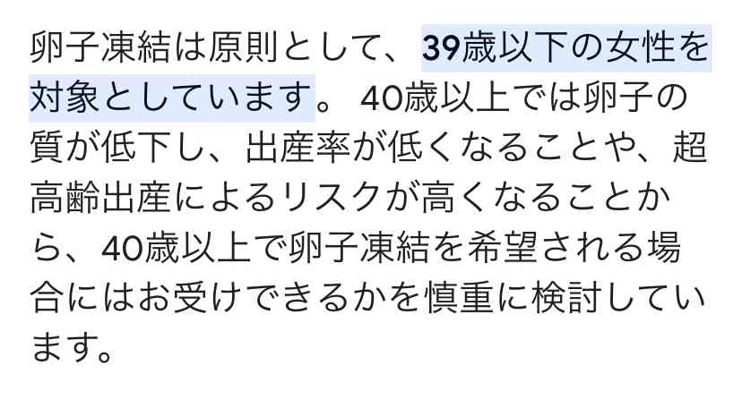 40代になって今更自分の子供が欲しくなってきた