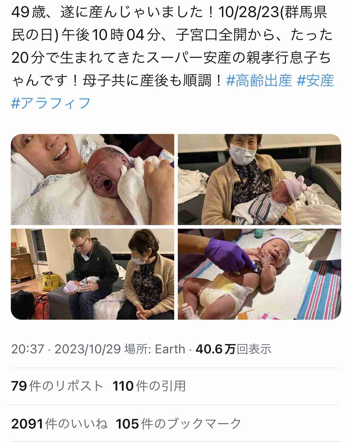 40代になって今更自分の子供が欲しくなってきた