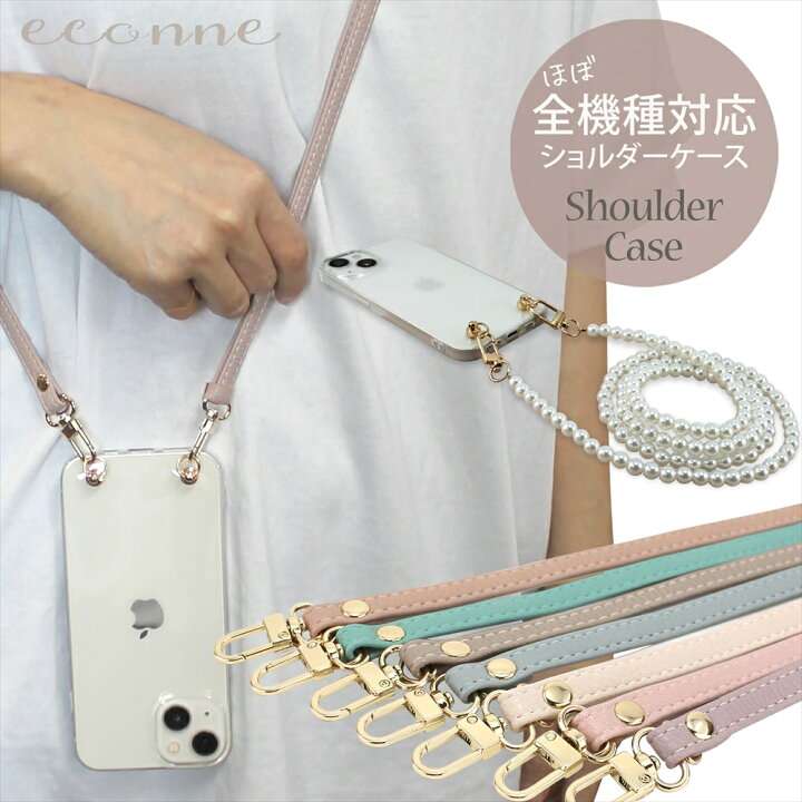 お洒落な人のスマホケース