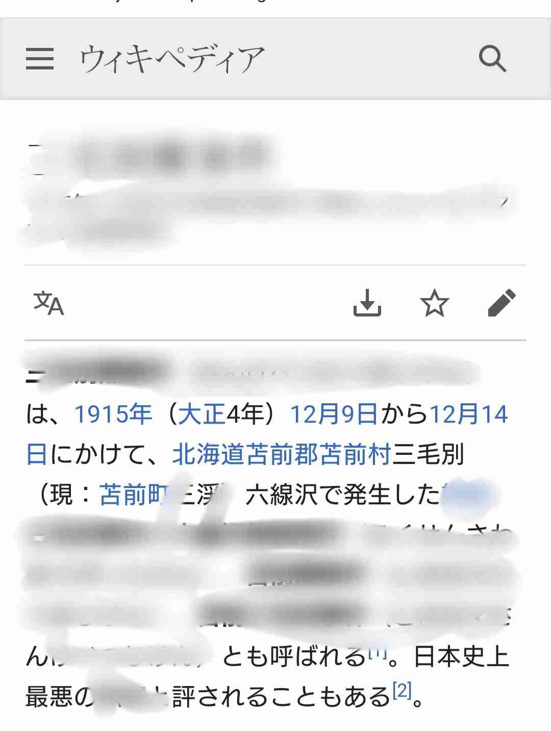 Wikipediaの導入部で何の記事か当てるトピ