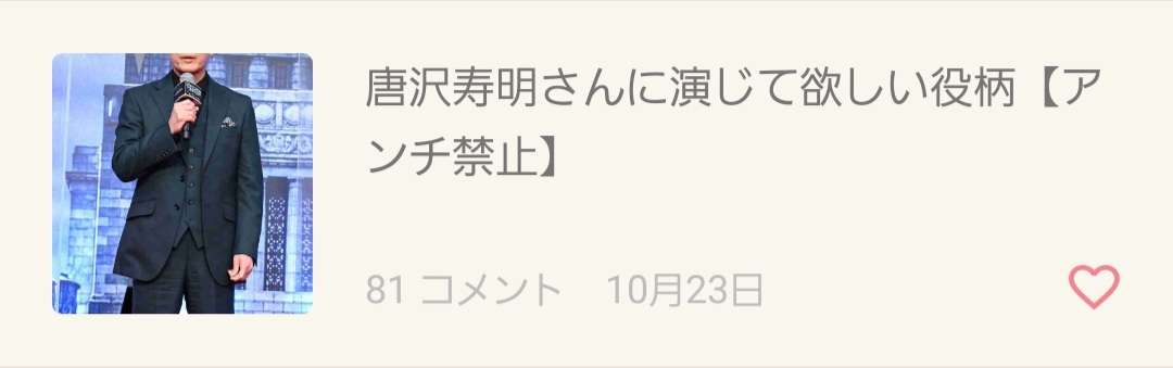 仲里依紗さんに演じて欲しい役柄【アンチ禁止】