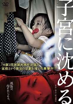 毒親がテーマの映画やドラマ教えてください