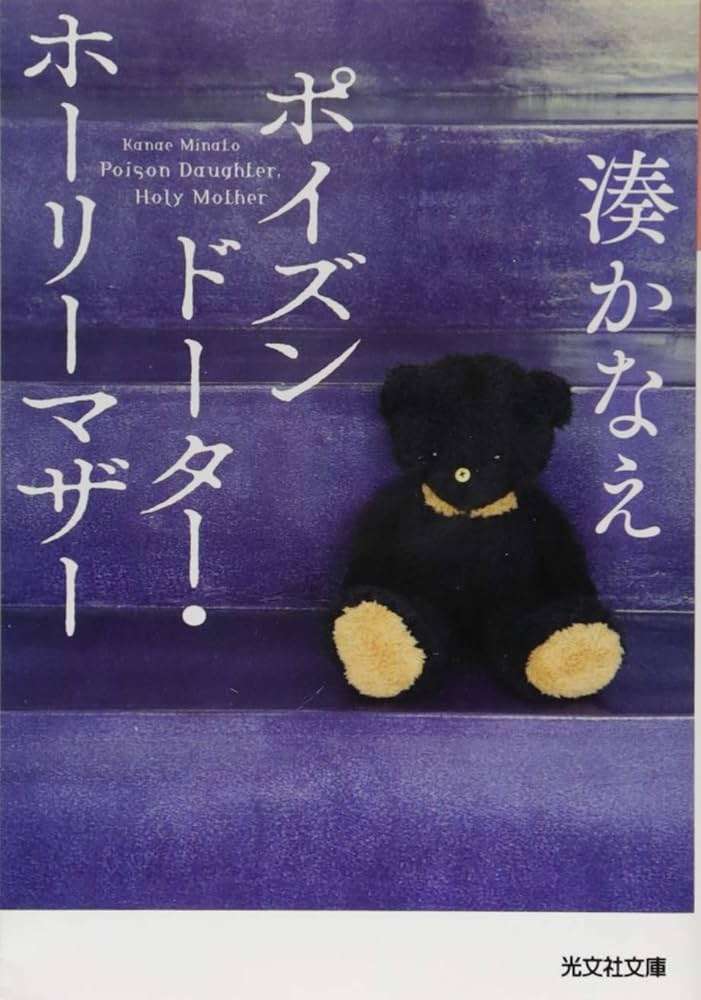 毒親がテーマの映画やドラマ教えてください