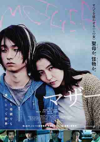 毒親がテーマの映画やドラマ教えてください