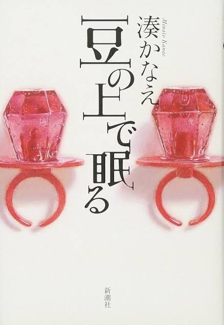 毒親がテーマの映画やドラマ教えてください